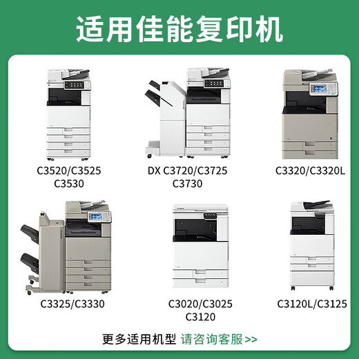 Un bon toner de rêve convient au canon NPG67 Box en poudre C3330L C3525 C3530 C3720 C3730 Toner C3725 C3520 C3325 C3020 C3120L 3300 [36000 pages] NPG67 Copie noire NOIR