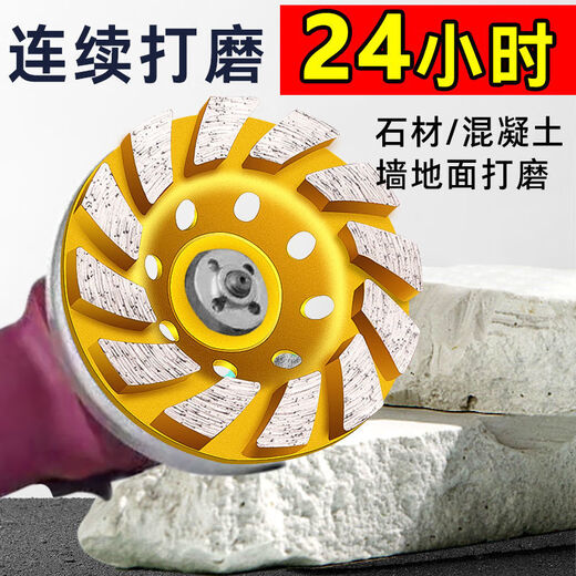 Vinoa diamond grinding disc cement stone concrete grinding disc angle grinder emery bowl grinder floor polisher grinding disc event buy one with one thickening hair 2 pieces high 5S-6D# upgrade 78 minutes grab 74523