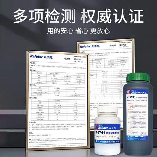 XMSJ环氧树脂灌封胶耐高温ab胶电子元器件模块变压器保护灌封线路板密 -9761透明环氧灌封胶1.5g/组