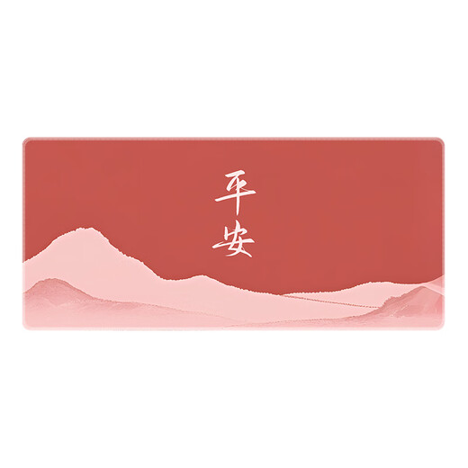趣味极鼠标垫大号国画桌垫办公室工作书桌垫高颜值键盘垫子国风滑鼠垫可定制简约百搭高颜值加厚锁边 14699 平安 900毫米*400毫米*3毫米