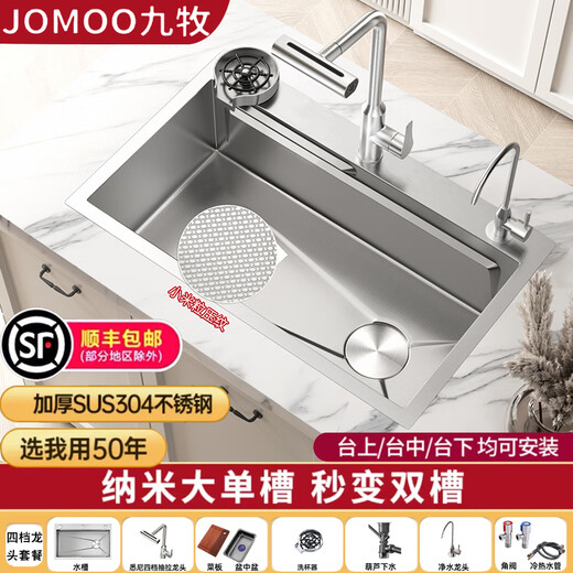 
Jiumu Home Kitchen Sink Thickened 304 Stainless Steel Washing Basin Large Single Tank Multi-function Washing Basin Integrated Washing Basin Feiyu Square Faucet [Package C] 680x450mm