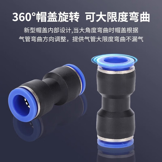 EXSN PU straight-through quick plug/PG straight-through large and small head variable diameter quick connector pneumatic trachea docking blue plastic trachea joint PG12-10 (5 pieces)