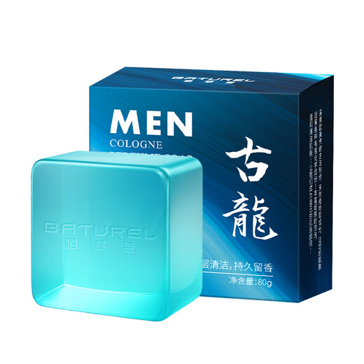 Baicuilai soap men's cologne perfume soap essential oil handmade long-lasting fragrance face wash and bath two-in-one soap * 3 boxes