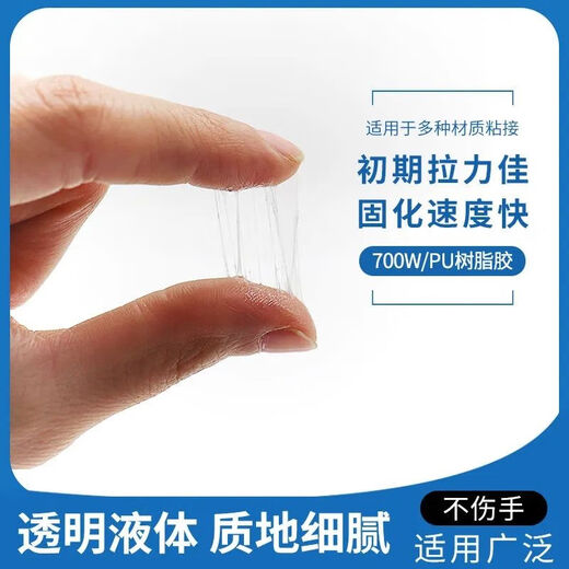 Nanguang resin glue 700W shoe factory sticky shoes transparent sticky sole PVC leather EVA powerful PU shoe glue 795E/EVA treatment agent 1kg