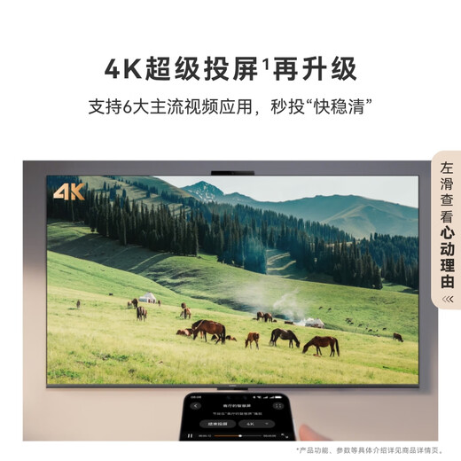 Huawei Vision Smart Screen 5 SE 75-inch Hongmeng AI movie search MiniLED national subsidy Mate 80 screen projection good partner flat-panel TV HD75KULU