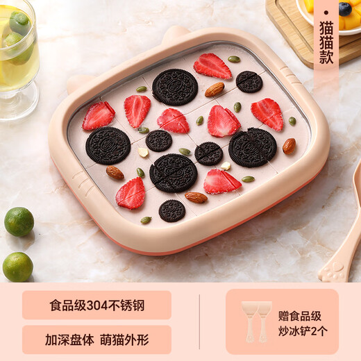 荣事达炒酸奶机炒冰机冰淇淋机器儿童家用自制DIY酸奶机炒冰板炒酸奶网红制冰神器 加深款猫猫盘【翻炒自如不外溢】