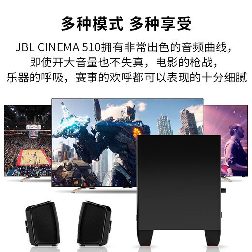 JBL CINEMA 510 audio speaker 5.1 home theater TV audio theater combination audio living room theater cinema510 without power amplifier