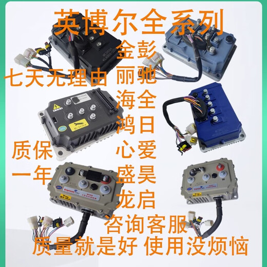 Yusen Yi Yingboer controller 36253527 beloved Jin Peng Long Qi Shenghao old scooter fault detection and maintenance 3527-60/72V universal