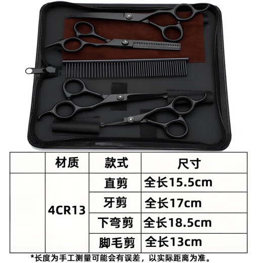 GERTHRON German Pet Grooming Scissors Dog Special Curved Shearing Tool Set Professional Shearing Artifact Black 4-Piece Set