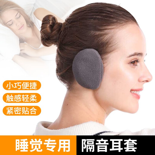 诗莉莎隔音防声音耳套睡觉专用可侧睡单耳保暖耳罩耳捂男女分体耳包睡眠 灰色 灰L大号-男士