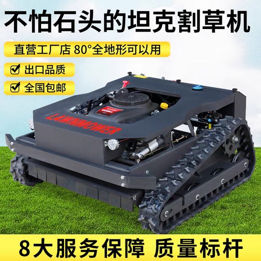 Nongjuyuan 2025 new crawler type off-road all-terrain remote control lawn mower robot automatic weeder hoe lawn mower export version (customized)