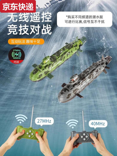 度尹水下遥控船潜水艇儿童电动玩具男孩仿真模型黑科技军舰生日礼物 深空灰升级版40MZ 标配