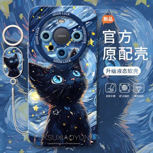 叶余梵高列车适用mate70手机壳华为mate70pro新款mate60pro硅胶mate50 实色天使眼手环-古董白-NM13574 华为Mate70