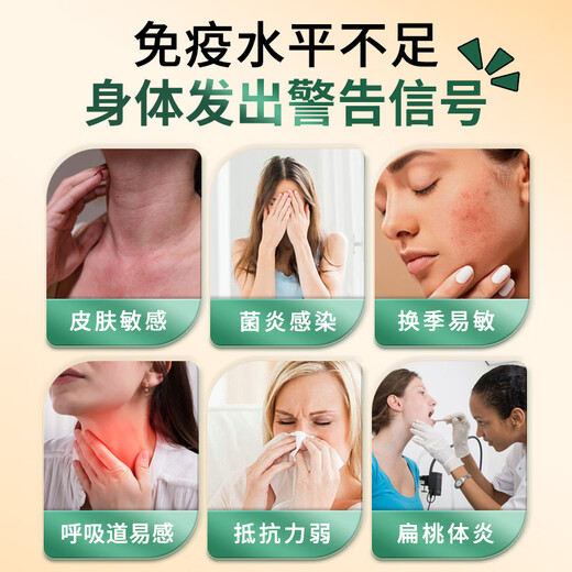 L-CALORIE有机硒免疫球蛋白熬夜晚睡疲惫免疫球蛋白抵抗力儿童体质药房直发 （买二送一）实发3瓶