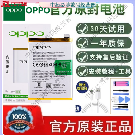 
Oppo Applicable R17 battery original R9 R15 mobile phone R11SplusA7x A3 K1T electric board factory 8m OPPO R15X K1 original battery BLP689