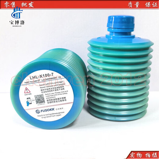 LUBE grease LHL-X100 MY2-7 NS2 AL2-7 300-7FS2W100 injection molding machine butter new LHL-X100-7