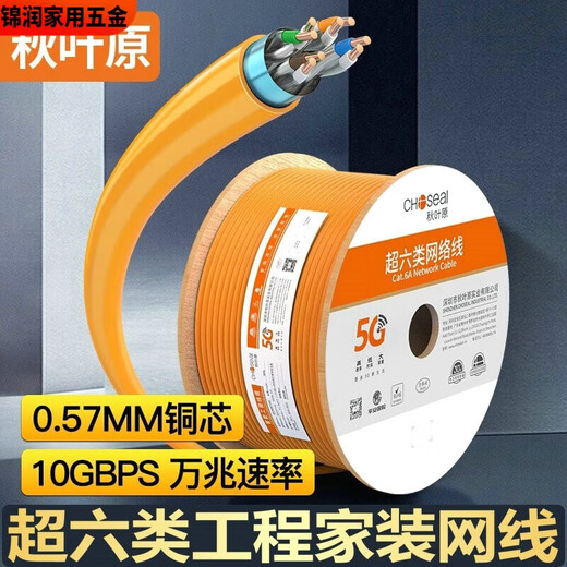 溥畔超六类网线千兆高速双铝箔铜CAT6A工程家装网络线屏蔽 灰色QS6169A铝箔屏蔽裸线 5m