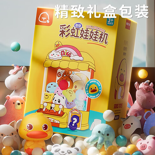 古欧（GUOU）家用抓娃娃机大号儿童玩具夹公仔大型扭蛋机男女孩3-8岁生日礼物