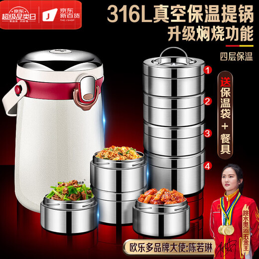 Voslo Germany imported quality 316 stainless steel insulated lunch box food-grade bucket for office workers portable large capacity extra long steel color four compartments free thermal bag 316 3.0L can be smoldering