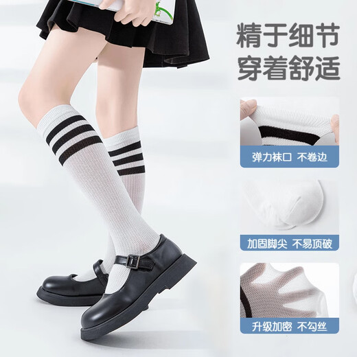 
Top Guagua children's stockings summer thin socks half tube white student socks spring and autumn sports calf socks for boys and girls middle tube