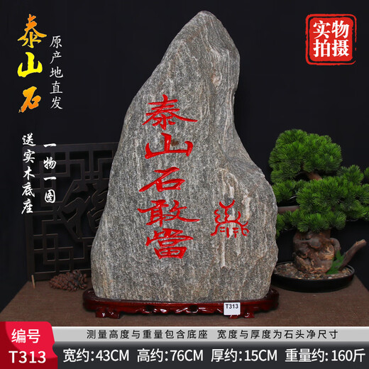 XMSJ Authentic Taishan Stone Gandang Taishan Stone Natural Stone Stone Ménage Balcon Indoor Entrance Road Shaking Ornements H695 Outdoor Road Shaking