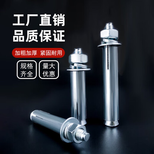 Pupan full box of the national standard expansion screw galvanized complete set of bulging and brightening length bolts. The national standard M12801 box foot 220 pieces