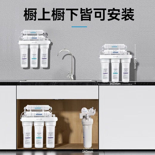 九阳净水器家用直饮机厨房前置自来水水龙头超滤过滤器滤芯净水机 超滤净水器1283+8支PP棉滤芯