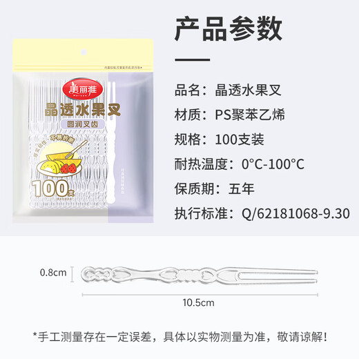 Meliya fruit fork disposable fork food grade dessert cake fruit snack fork 100 pieces