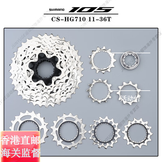 禧玛诺（SHIMANO）105R7101飞轮12速公路车电变飞轮R7120/7170套件官方旗舰正品 R7101-12速飞轮 11-34T