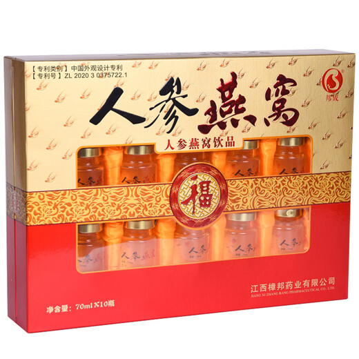 Special counter ginseng bird's nest nutritional tonics parents gifts for men and women nourishing festivals. Ginseng bird's nest buy 2 free 1 get 3 boxes in total [30 bottles]