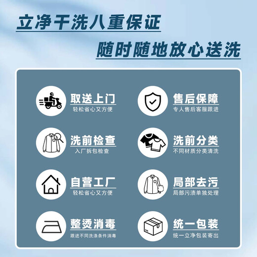 Door-to-door pick-up of cleaned clothes JD.com door-to-door pick-up service Clean down jackets/coats/shirts/suits/cotton clothes/sneakers for free Dry cleaning and washing Free pick-up and delivery Wash 5 pieces of clothes and shoes (worth 2000 yuan) 09 00-12 00 Door-to-door pick-up
