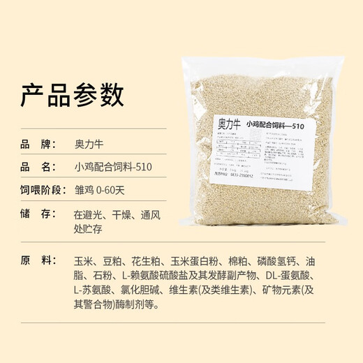 Chick feed open feed, chicks, rutin, chicken, medium and large chicken, quail, chicken, duck and goose special high-nutrition manufacturer's feed, medium and large chicken after 60 days, buy 20, get 20, get 40Jin Jin is equal to 0.5kg