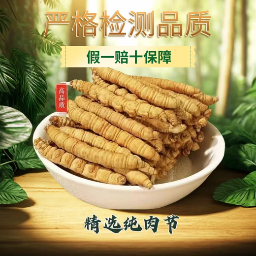 万草康仁冬虫夏草断草藏区断虫草断草中老年营养品整肉节虫草酒保健品 精选纯肉体【 5克体验装】