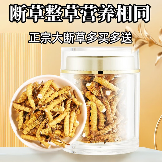 Cordyceps sinensis broken grass authentic first-rate Cordyceps in Tibetan areas home-packed self-eating first choice 10 grams get 1 gram more buy more buy more buy more buy more buy more buy 60 grams get 6 grams