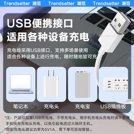 苏发适用樱舒婴儿理发器充电线ES999 998 969 968 960 920 ES825 826 828电剪推充电器电源线配件 樱舒理发器方圆口充电线（白）