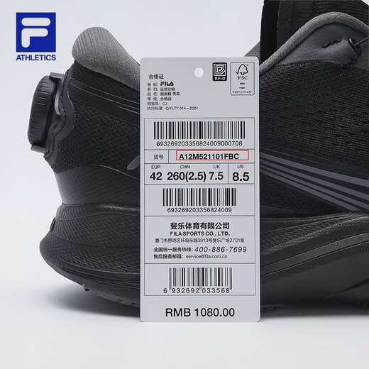 斐乐（FILA）官方男鞋BOA CHEETAH 2路跑鞋2025夏季新款猎豹2跑步鞋 骏马黑-BC 41