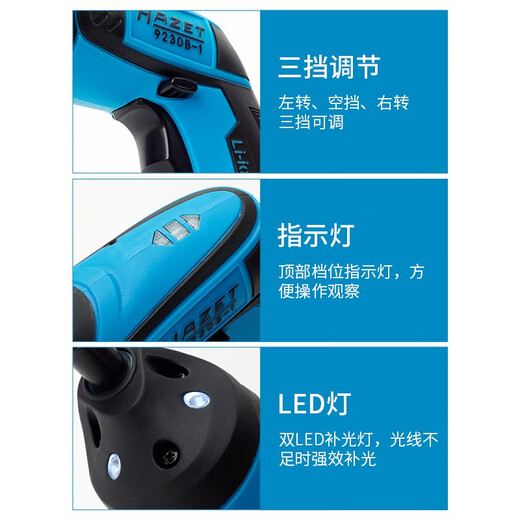 HAZET德国进口电动螺丝刀迷你充电起子机家用3.7v电批工具 9230B-1(带USB充电线)