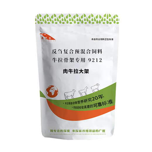 Yingmeier Beef Cattle Pulling Rack Veterinary Drug Hormone Cattle Fast-Growing Calves Used to Build Fat Calf Bone Pulling King Feed Additive Beef Cattle Pulling Rack * 1 Pack Total 2Jin Jin is equal to 0.5kg