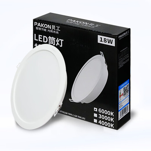 Beigong LED downlight recessed downlight opening 19.5-20.5cm 18W white light ultra-thin downlight living room bedroom entrance light ceiling light extraordinary series