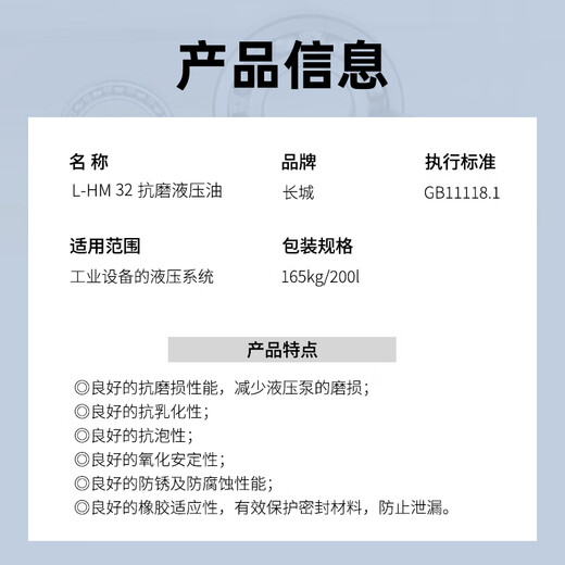 Great Wall L-HM32 Anti-wear Hydraulic Oil Excavator Loader Bulldozer Forklift Machine Tool Injection Molding Machine Universal 165kg/200L