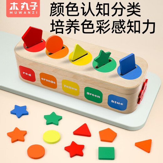 Holzfleischbällchen Geometrische Form Klassifizierung Spielzeugkasten Jungen Spielzeugwagen Mädchen frühe Bildung Bausteine Geburtstagsgeschenk Home Dekoration