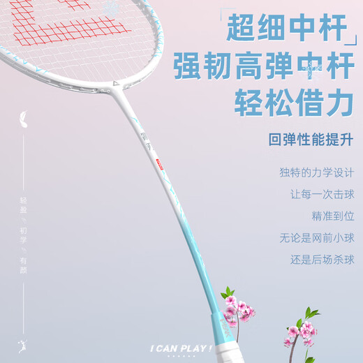 匹克羽毛球拍对拍套装超轻碳素纤维拍小学生初学者青少年儿童6-12岁