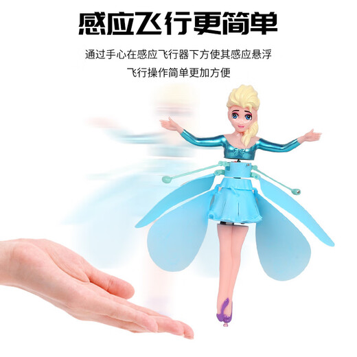 
Little fairy sensing aircraft remote control helicopter flying fairy floating ball children toy boys and girls can fly colorful ball green sensor aircraft + data charging cable