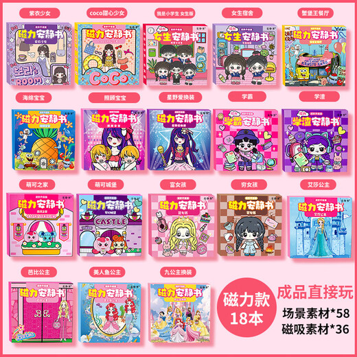 Ditu magnétique silencieux livre fille bricolage princesse violet vêtements de fille robe fille magnétique stick magnétique bâton créatif cadeau [4 paquets] vêtements violets + chérie + mercredi 2 livres