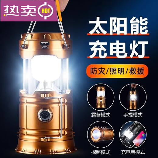 太阳能露营灯照明马灯可充电式停电家用应急灯户外帐篷灯多功能 【9900K】低亮】金色单光源 太阳