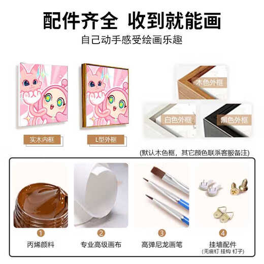 数字枝叶可爱蛋仔派对diy填充涂色儿童手工绘丙烯油彩画卡通动漫 hy13603 30*30cm加厚实木内框+装饰外框