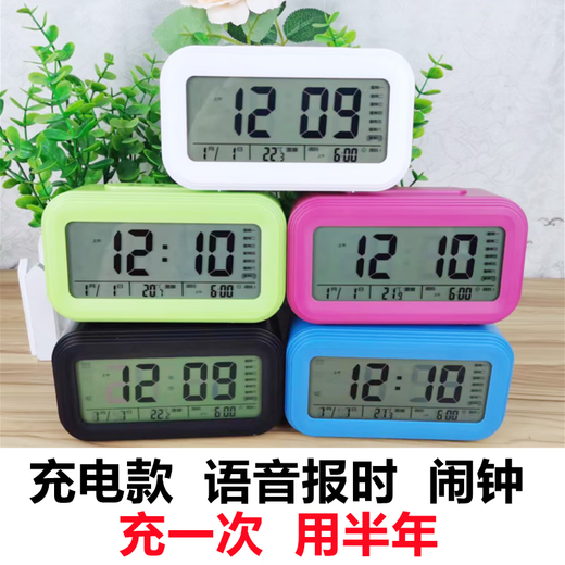 Extra loud voice timer for elderly people, blind people, and alarm clock, bedside student charging alarm clock, charging electronic luminous time 9906 blue - battery model + 40 No. 7 carbon electric