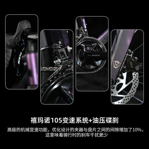 佳沃（JAVA）新品山地车公路自行车碳纤维公路车24变速油压碟刹男女弯把赛车 紫色（7170套件铝刀） M _24速
