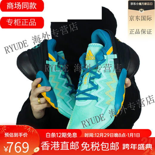 Adidas Gift Adidas D.O.N. Número 2 Mitchell 2 Generation Men's Practice Basketball Shoes FZ3881 MJ/FV8958 44.5