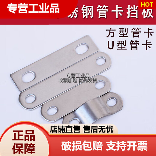 不锈钢管卡挡板管箍抱箍拖半长方形垫片双孔平板半圆挡板U卡 长方形8*28310个